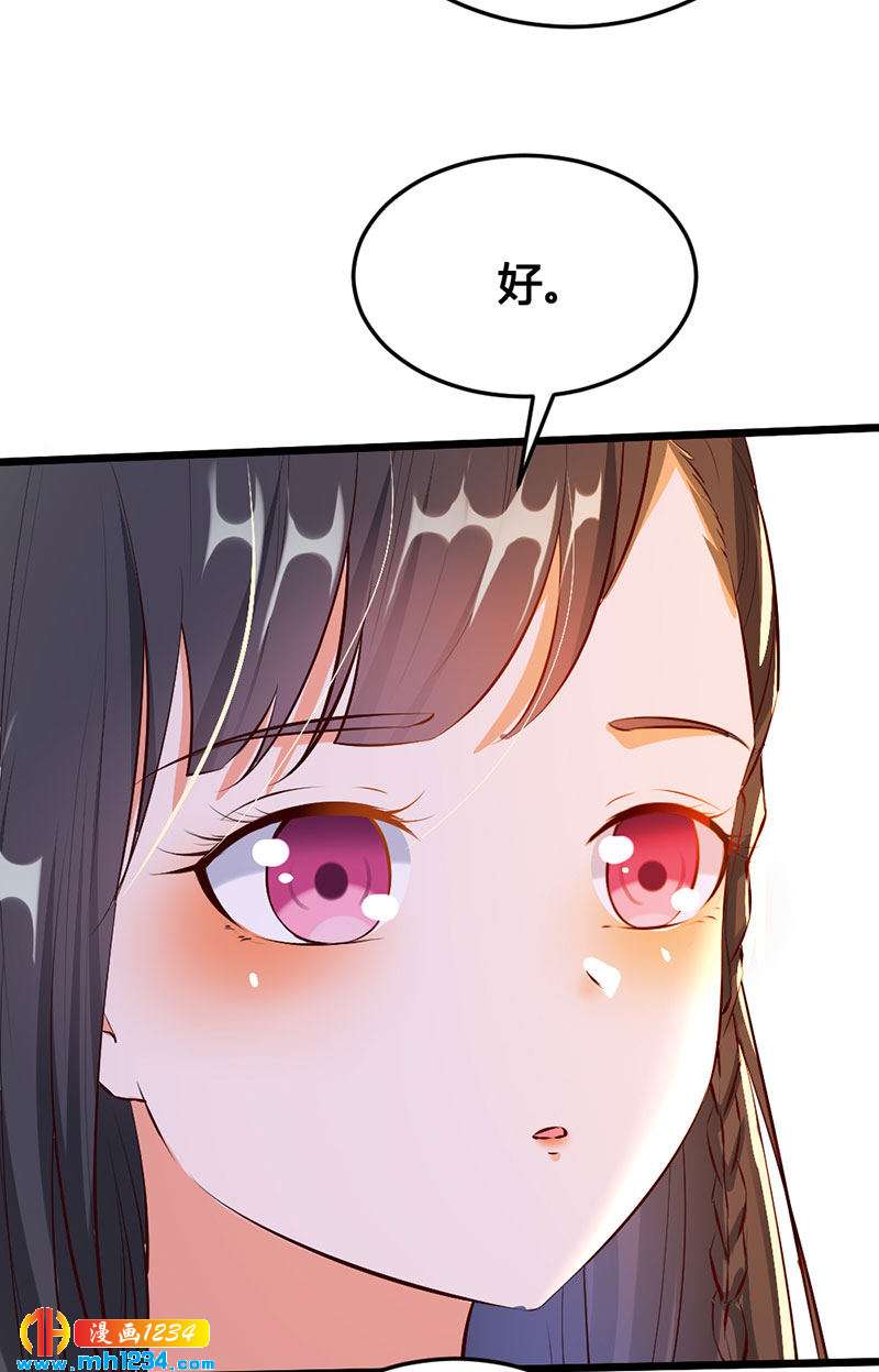 第117话 我可爱的菇凉18