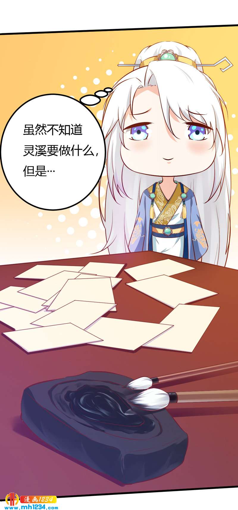 第70话 宠妻也是很伤脑呀！10