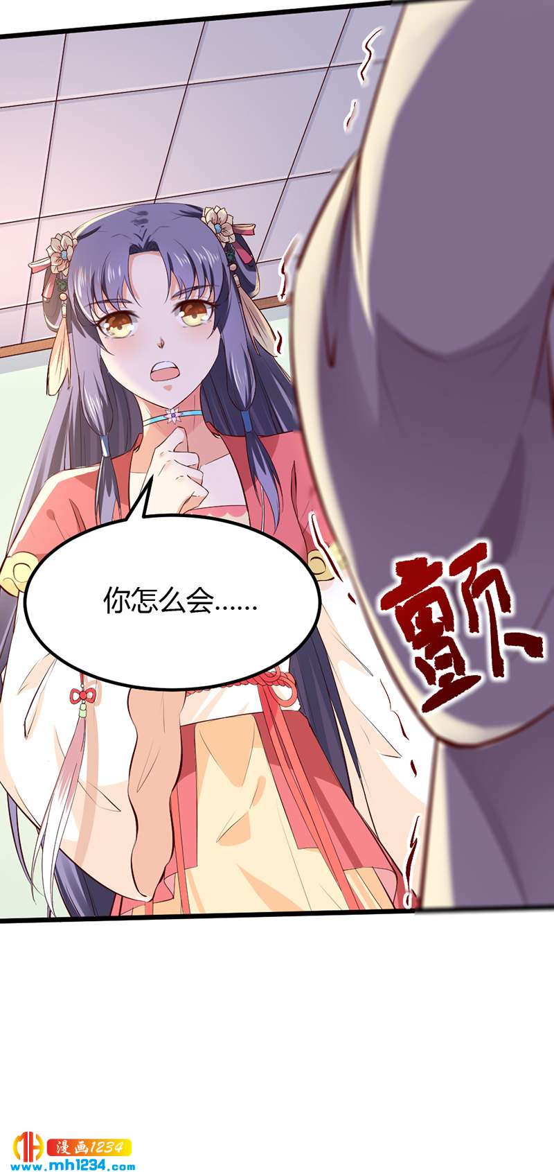 第97话 我才是你亲祖母！5