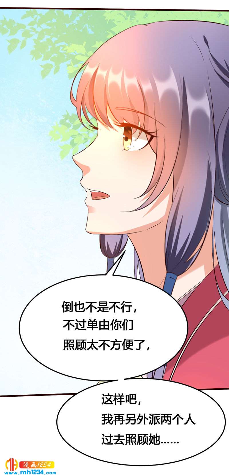 第138话 情书？22