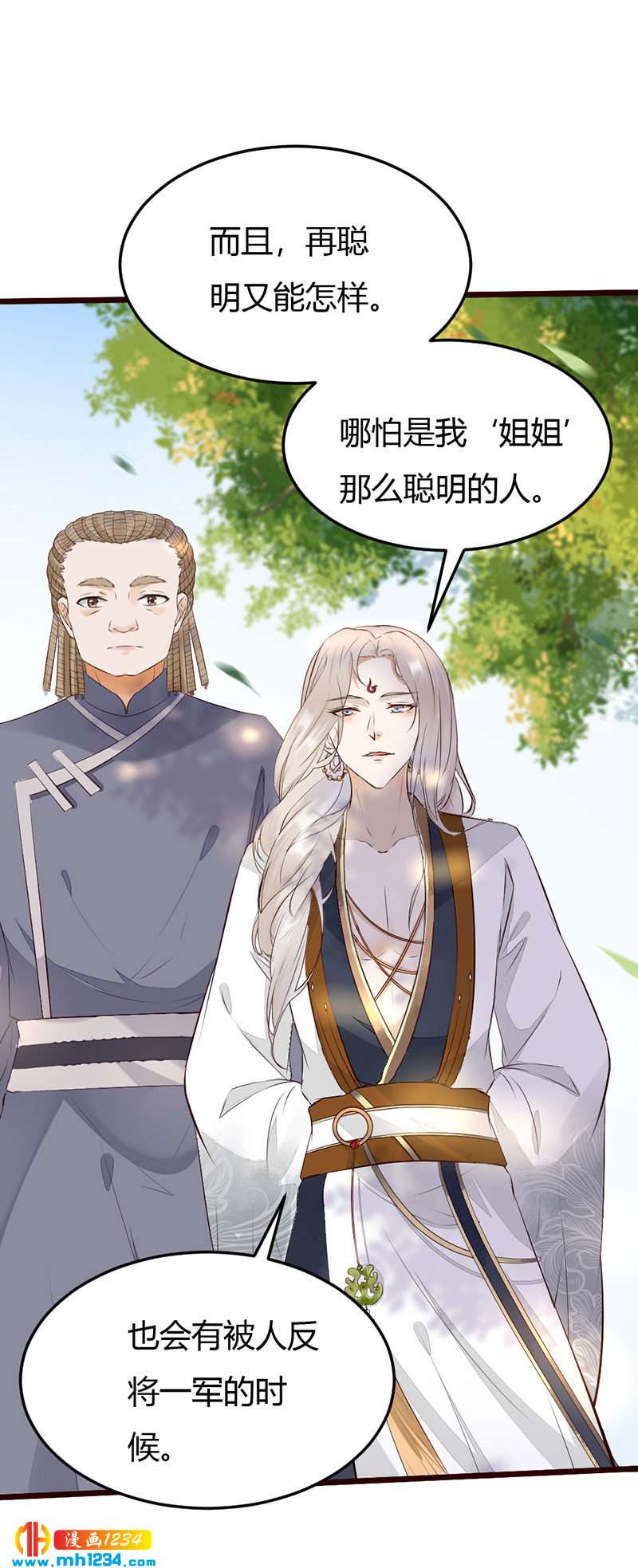 第103话 意外之喜14