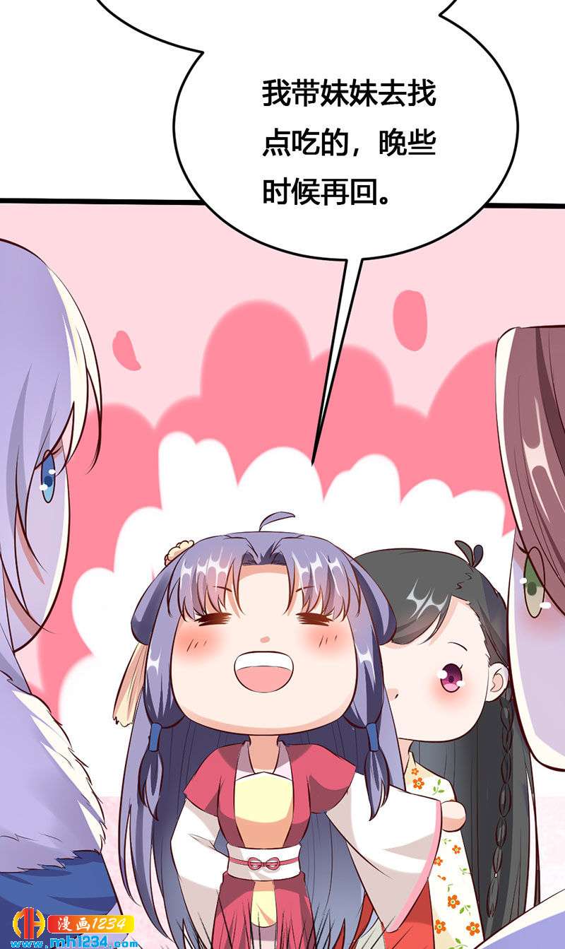 第116话 再次赐婚33