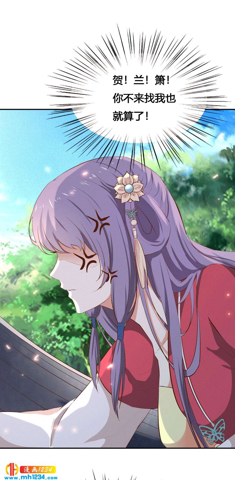 第152话 贺兰箫，你完了！7