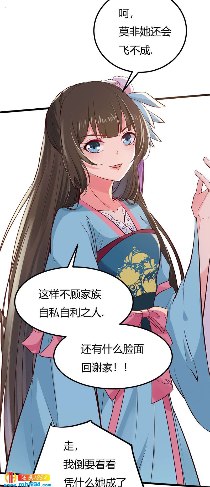 第87话 赶出去！12
