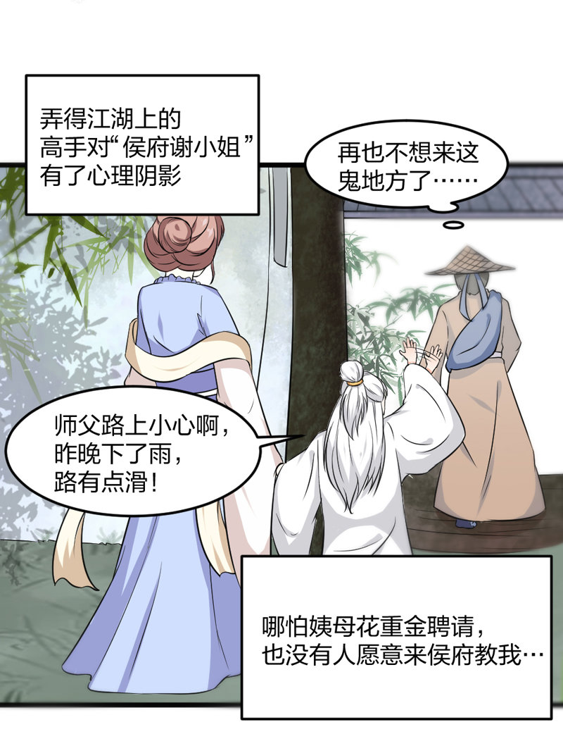 第3话 你想要什么姿势11