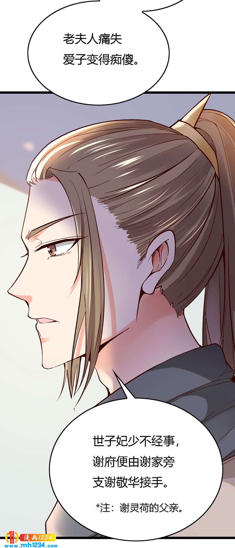 第98话 相个好人家2