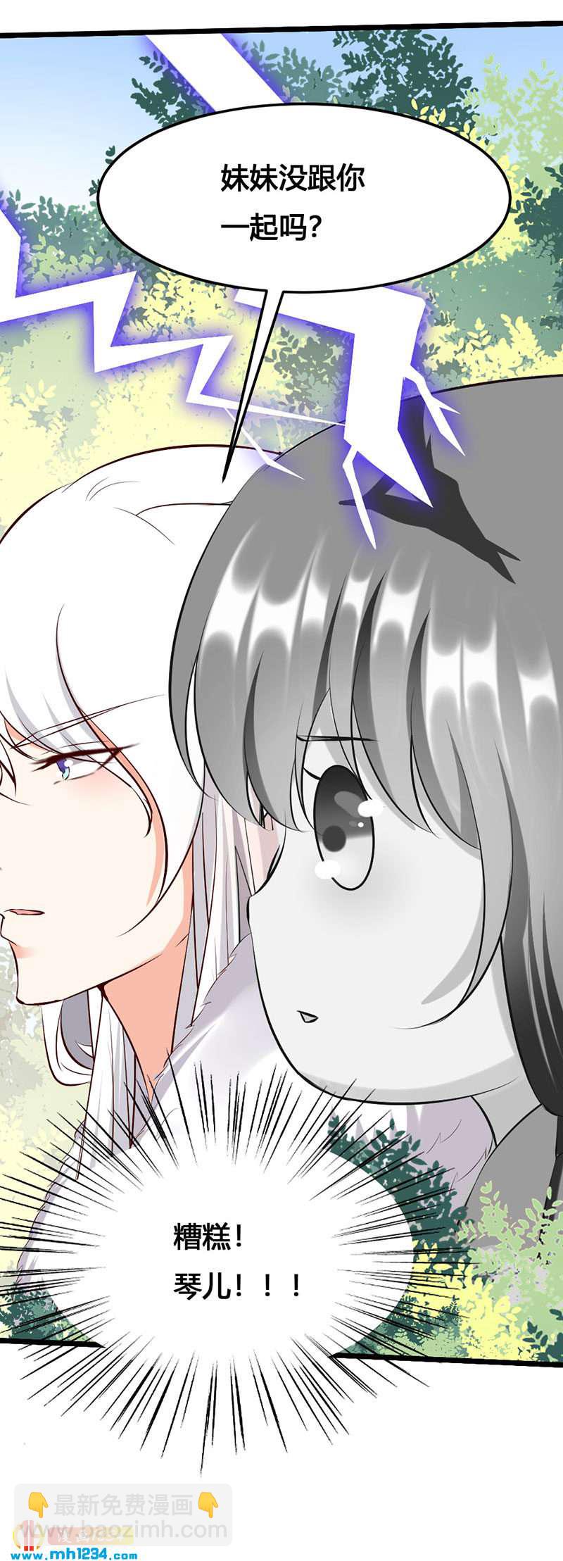 第123话 女皇的意思25