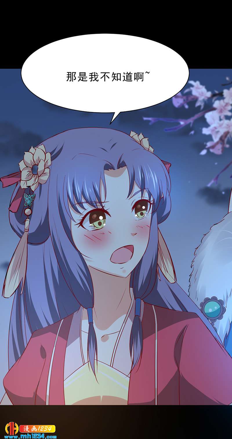 第50话 贺兰箫的告白！？7
