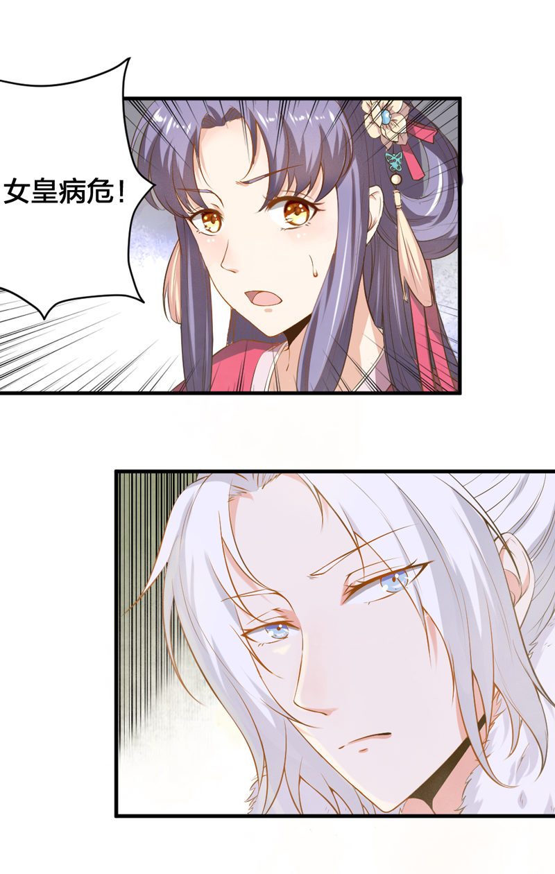 第6话 重生是为了什么？13