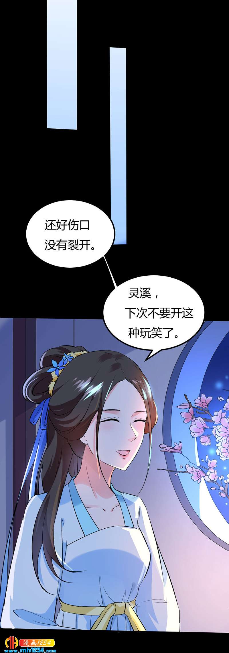 第66话 我的灵溪很甜3