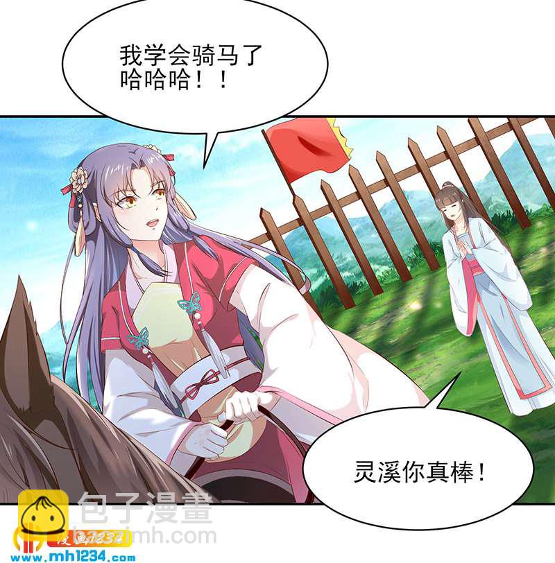 第145话 另有安排2