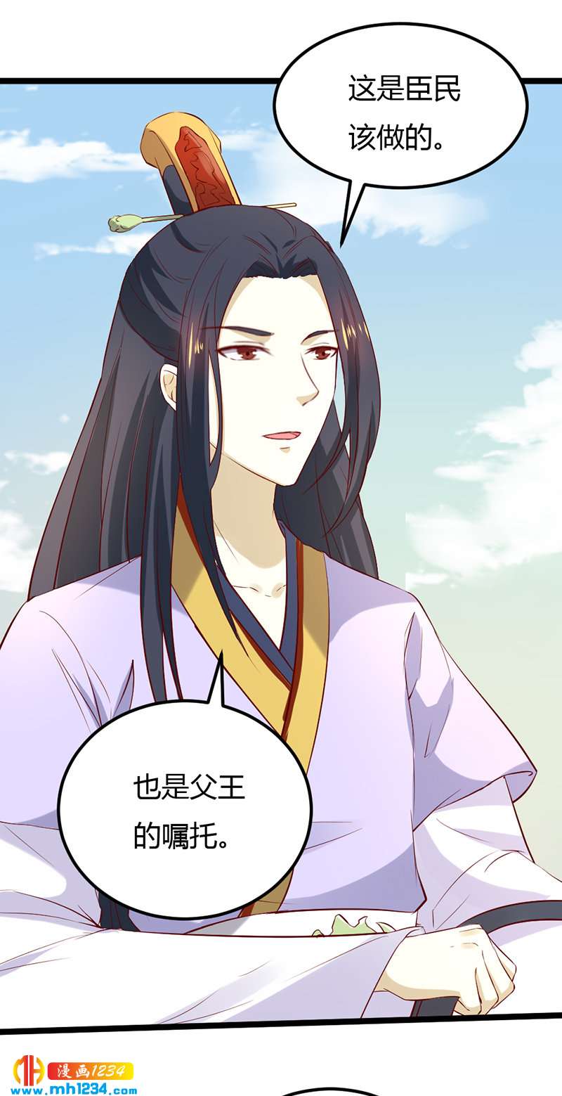 第61话 令人羡慕的感情34