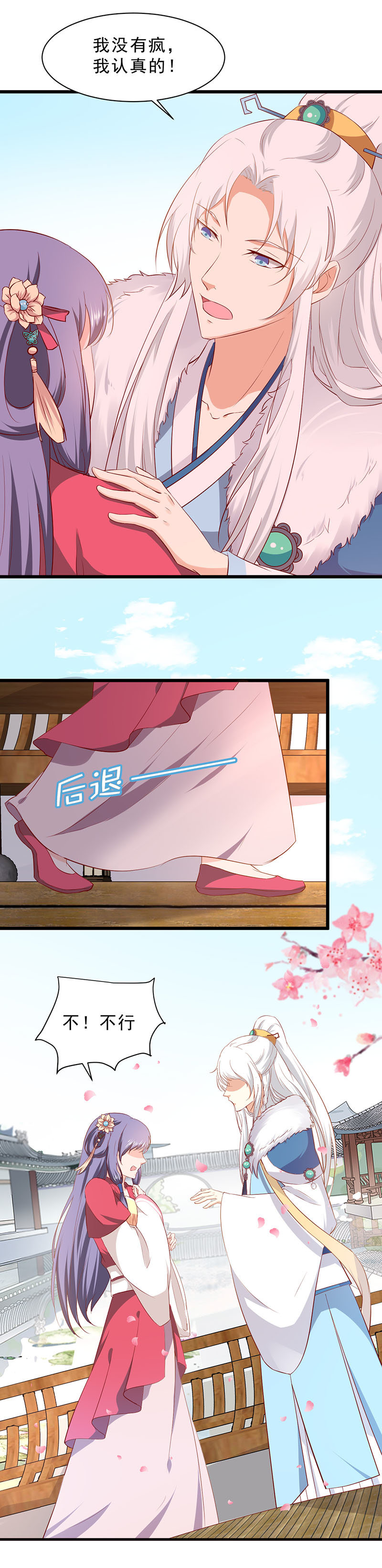 第35话 你看清楚了吗？是我吗？15
