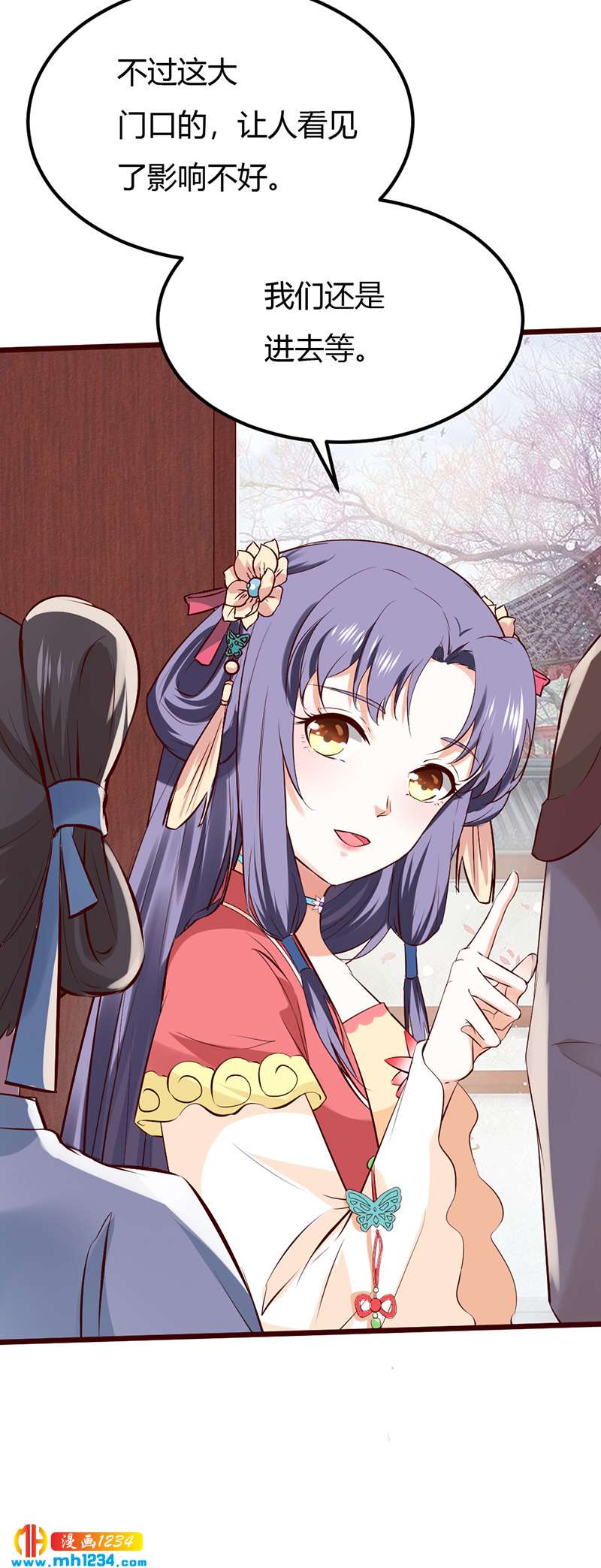 第87话 赶出去！4