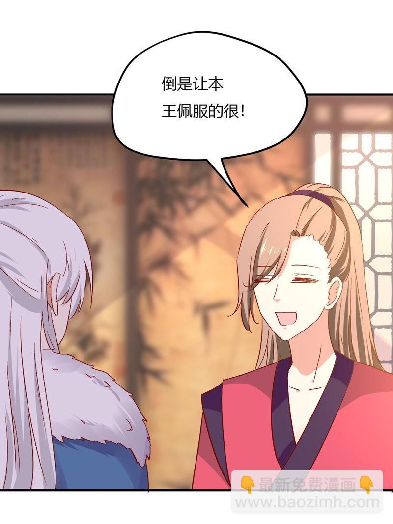 第25话 能不能换成扒衣服31