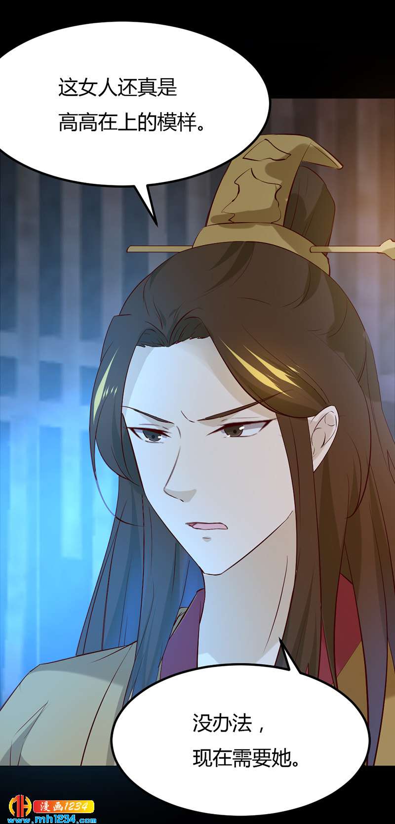 第59话 这个锅我不背！24