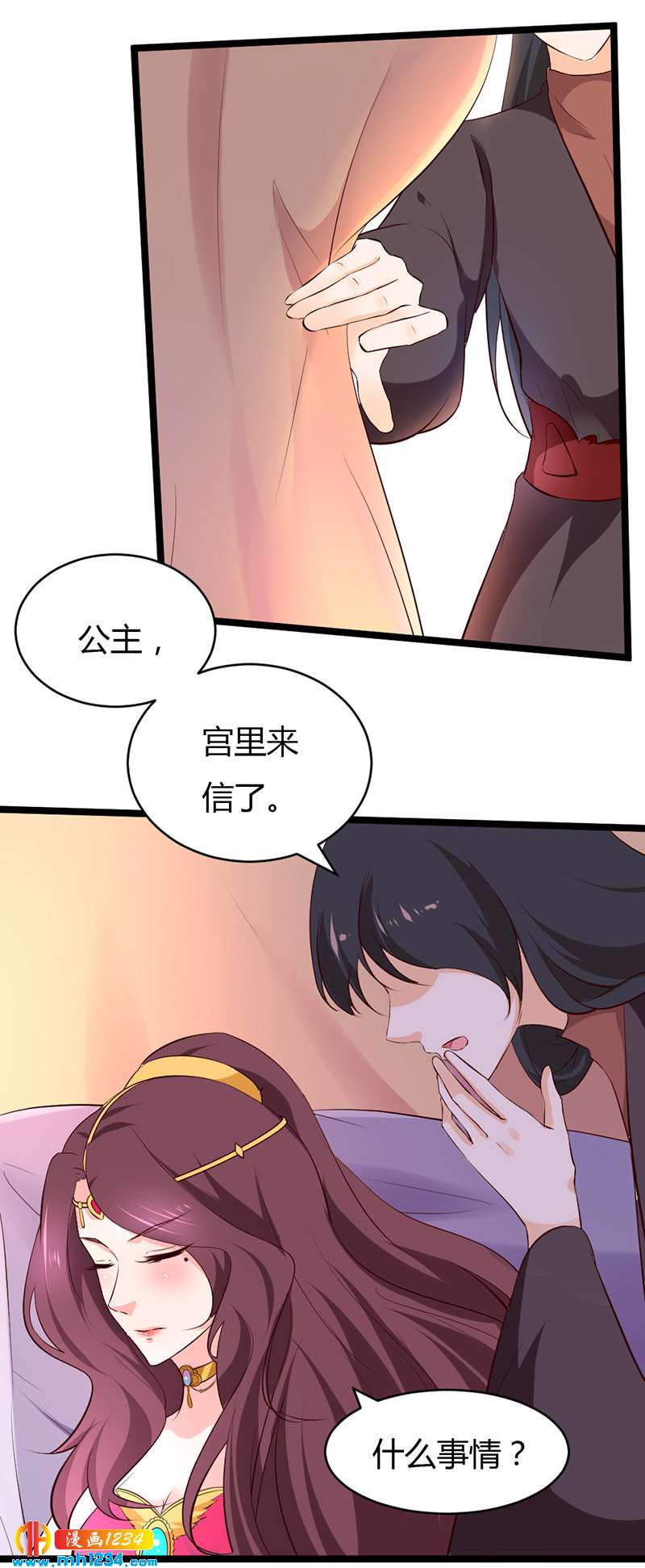 第56话 夭寿啦！世子又被盯上啦！！！30