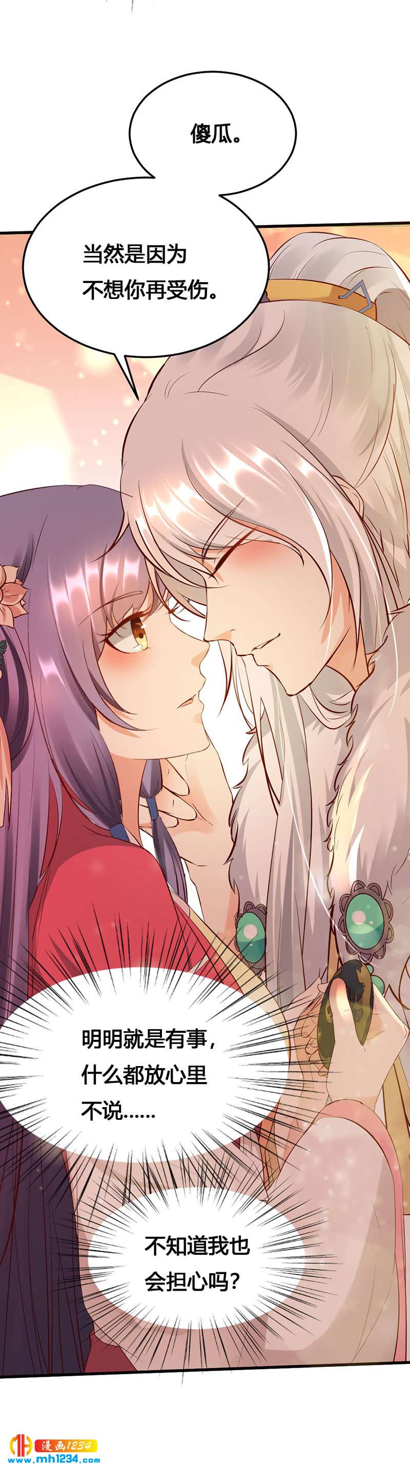 第130话 有点绿12