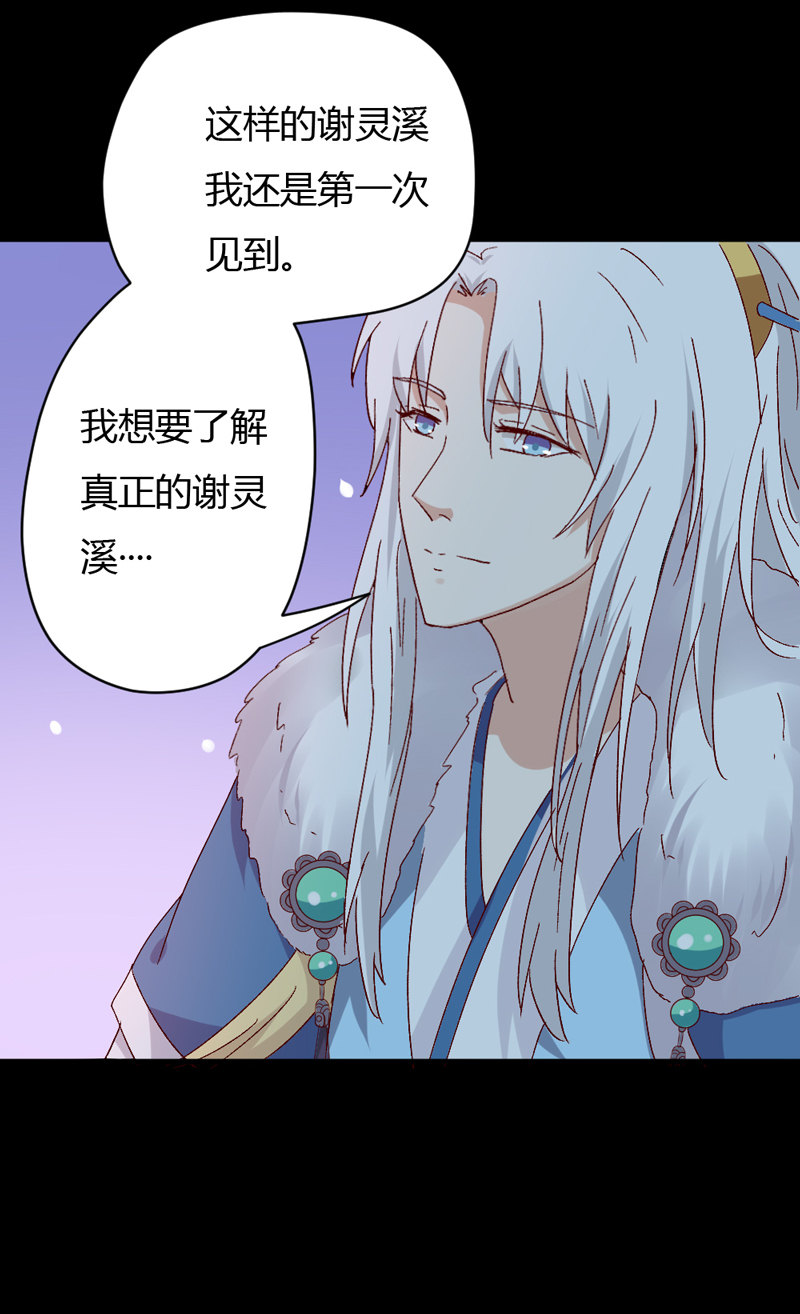 第30话 我自然是放心33