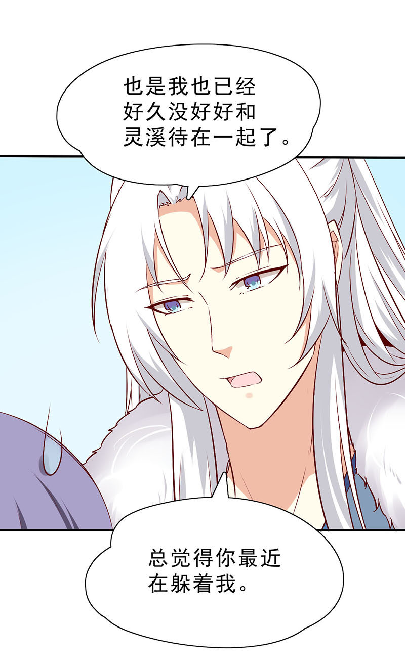 第35话 你看清楚了吗？是我吗？6