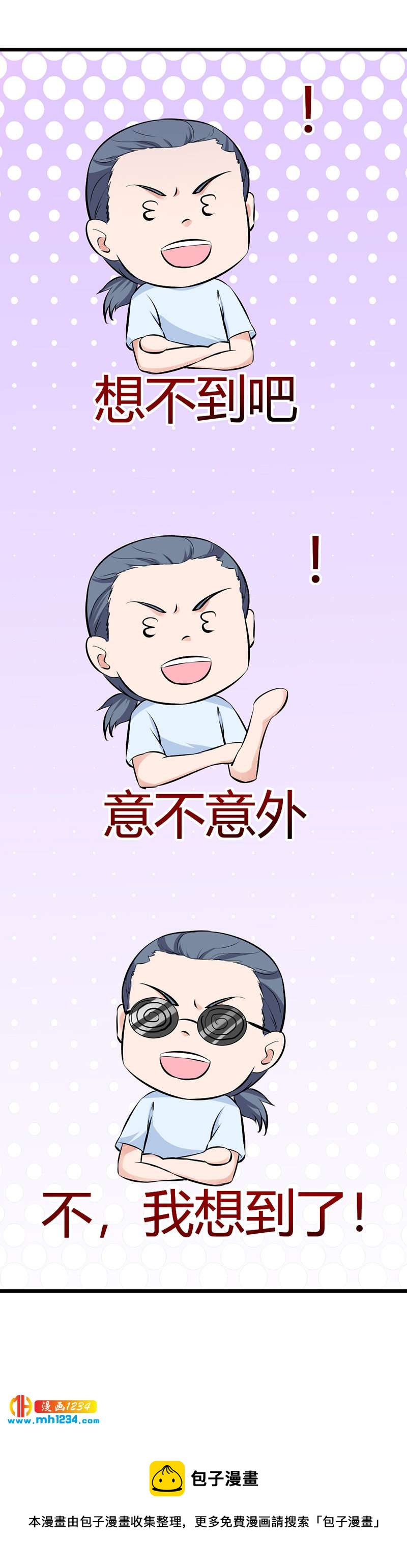 第89话 世子要纳侧妃25