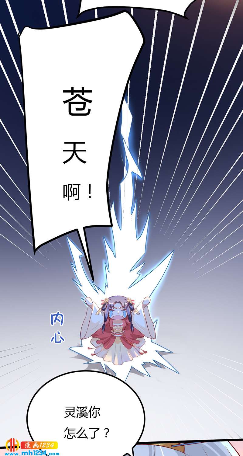 第66话 我的灵溪很甜12