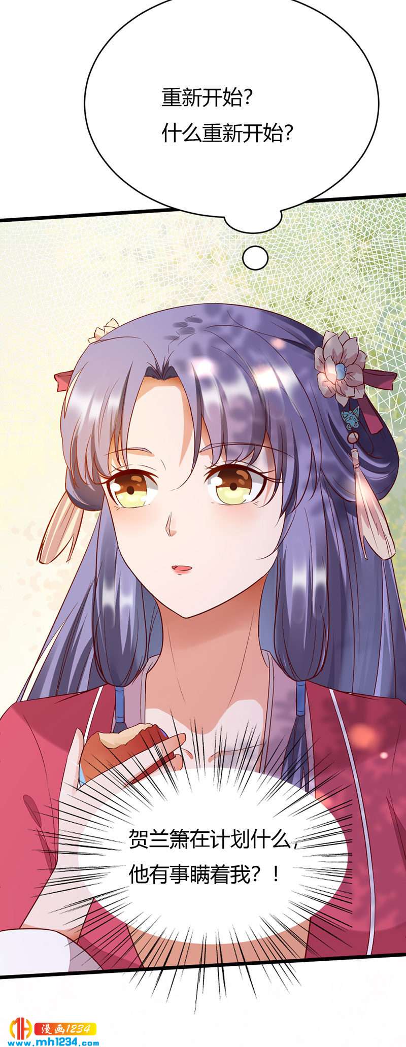 第106话 贺兰箫暴露了？25