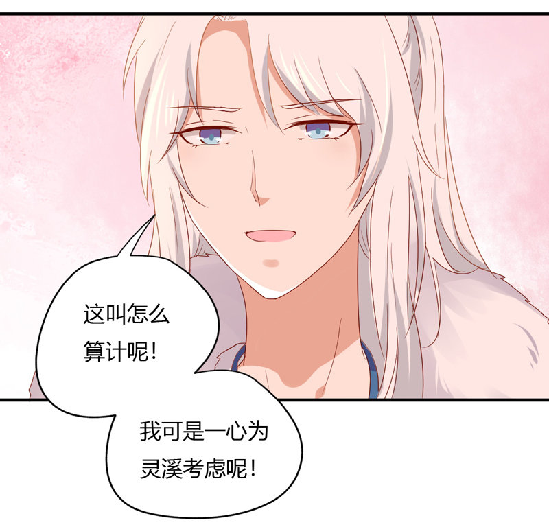 第25话 能不能换成扒衣服12