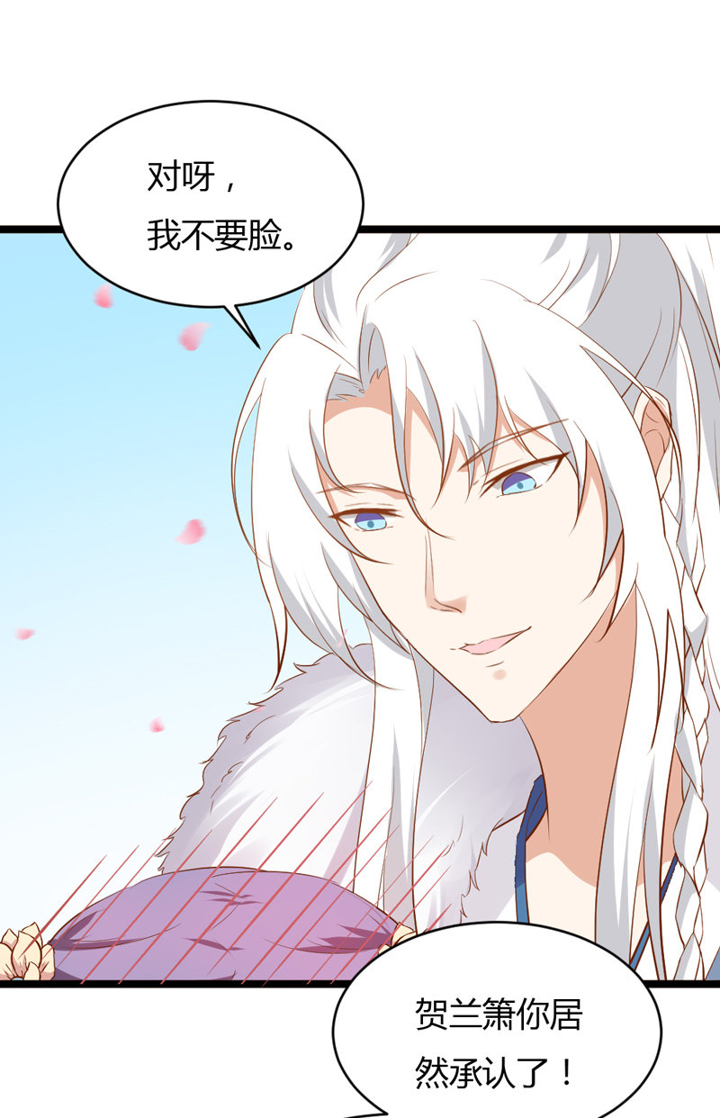 第32话 我不要脸~31