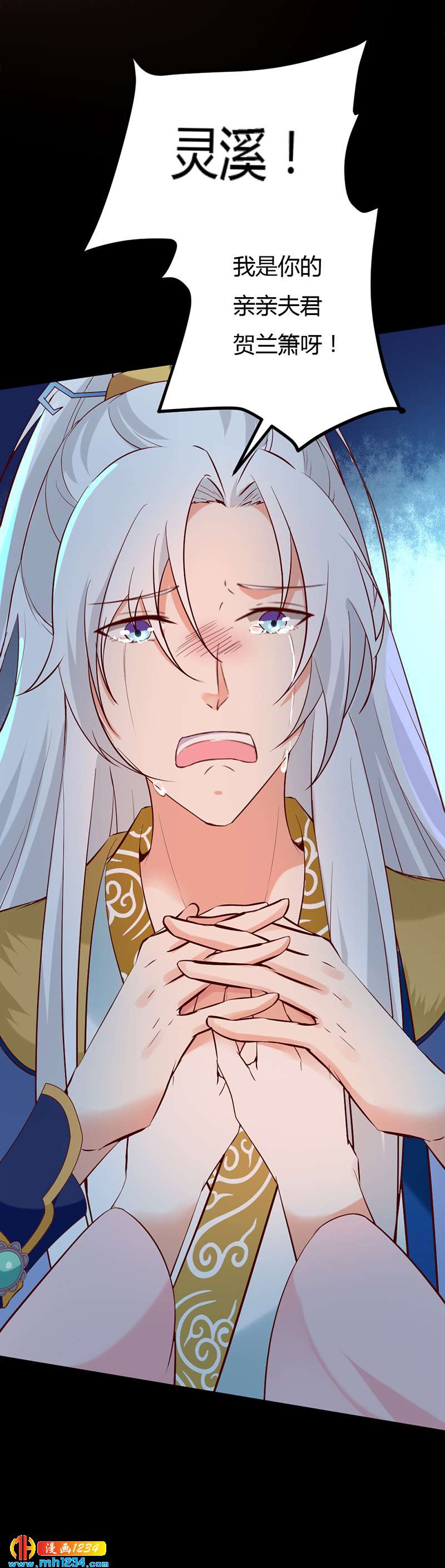 第65话 我是你亲亲夫君呀~21
