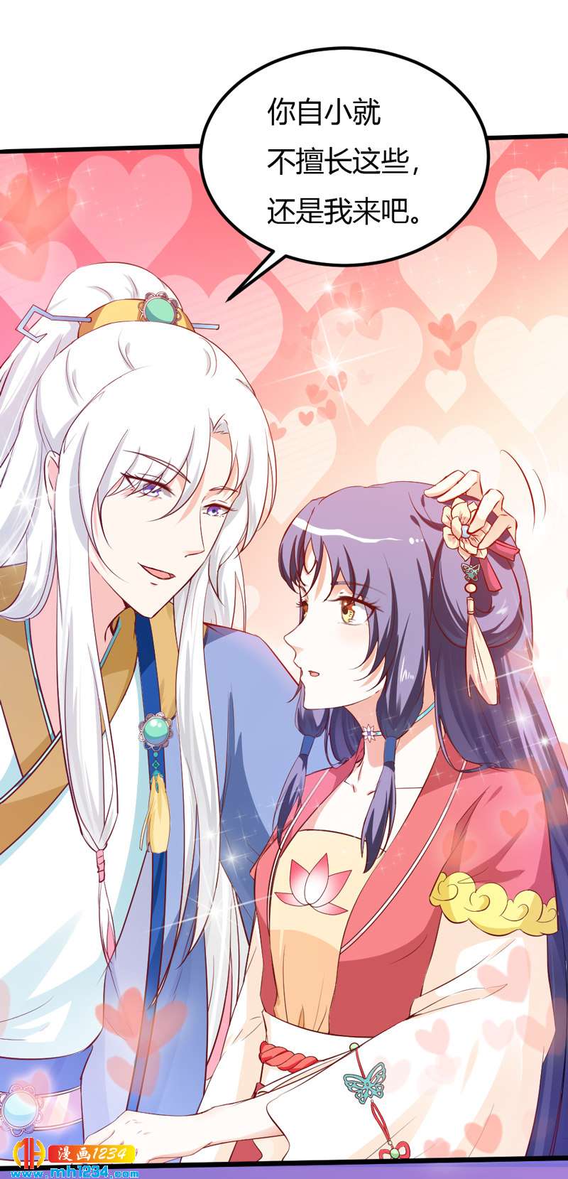 第70话 宠妻也是很伤脑呀！23