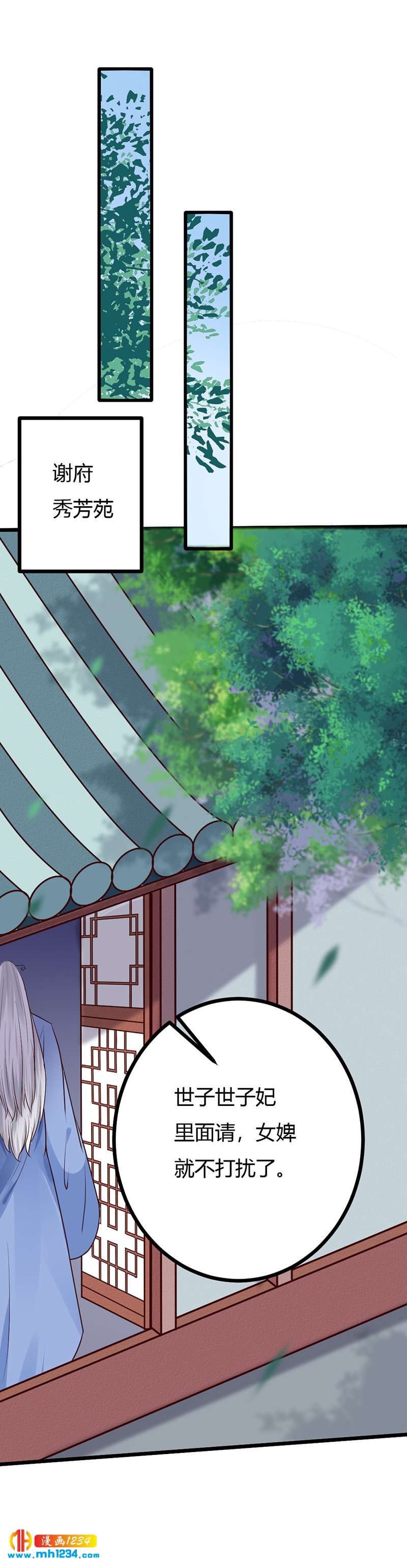 第88话 我的人谁都不准看！21