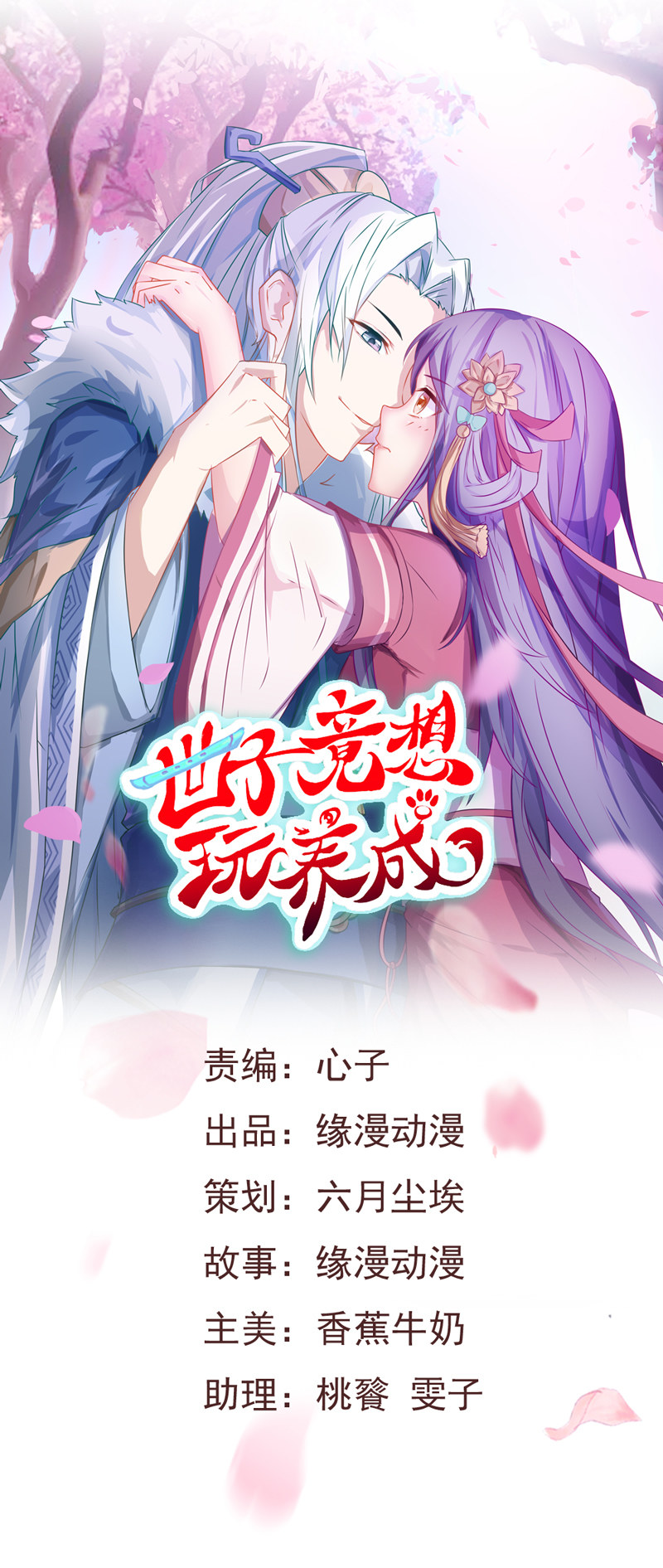第33话 噢哟，又被表白了0