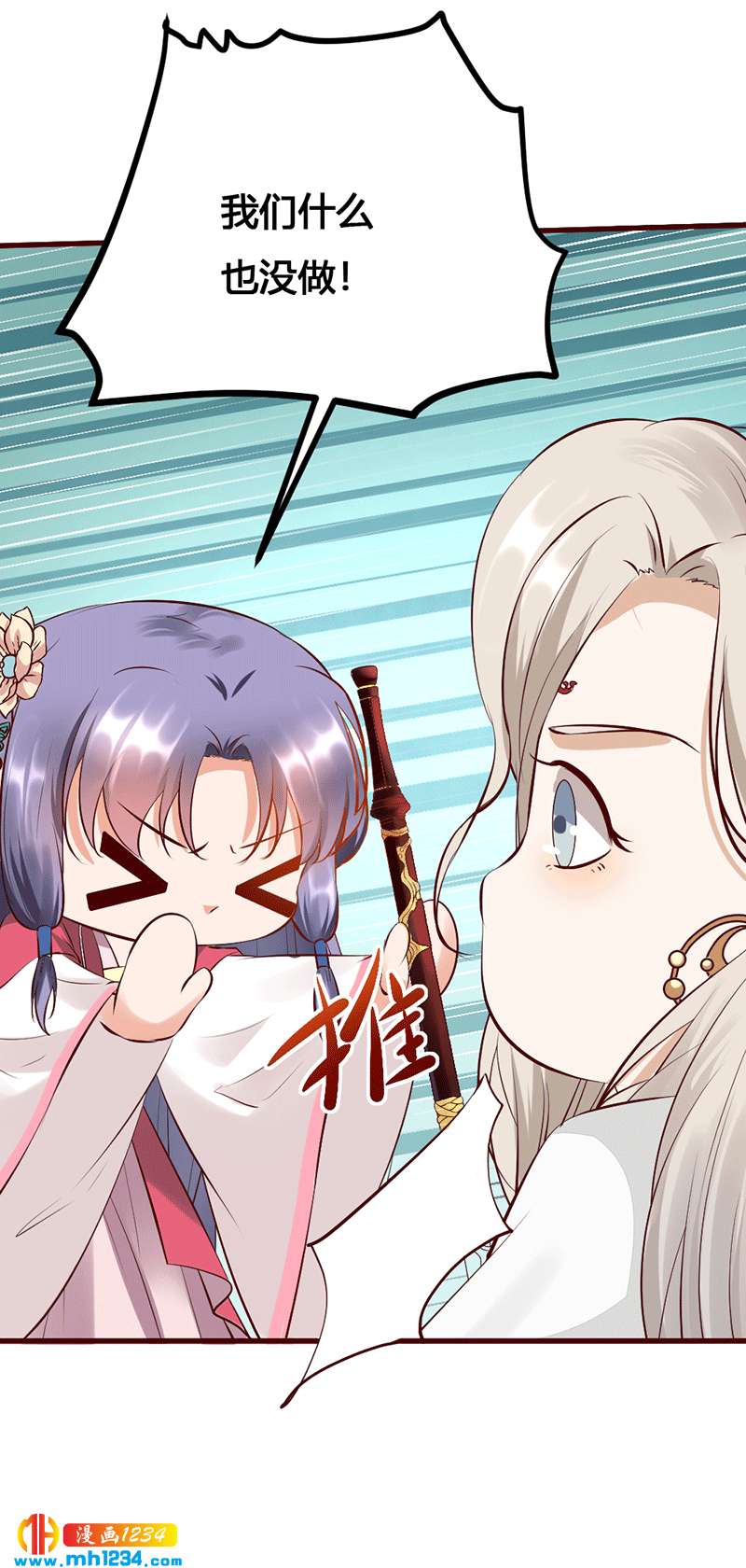 第131话 可恶的中原人2