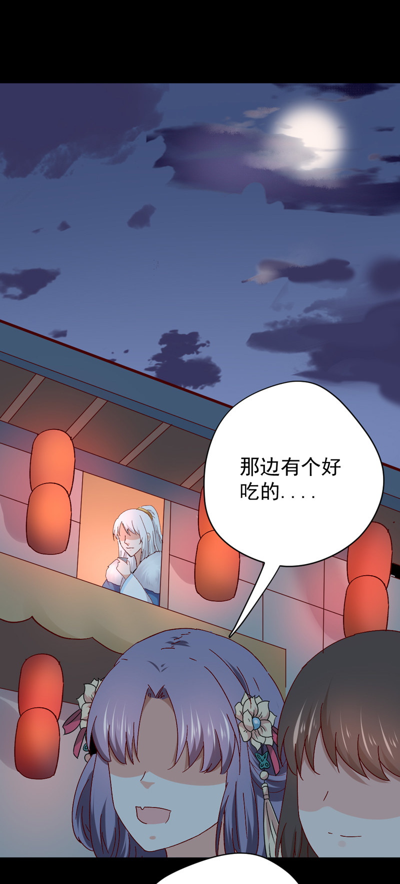 第30话 我自然是放心30