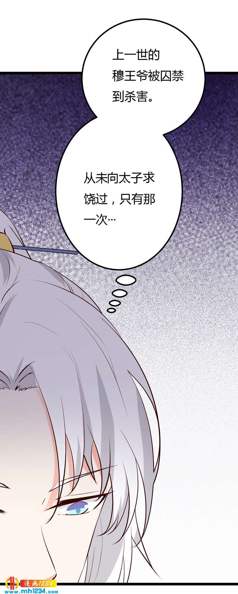 第61话 令人羡慕的感情32