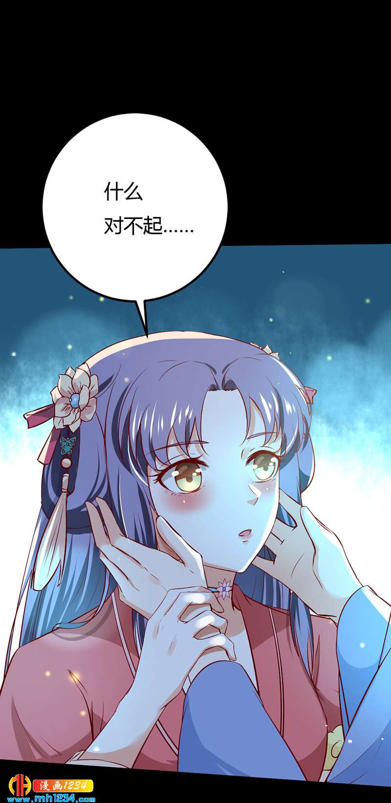第75话 山美水美人更美！26