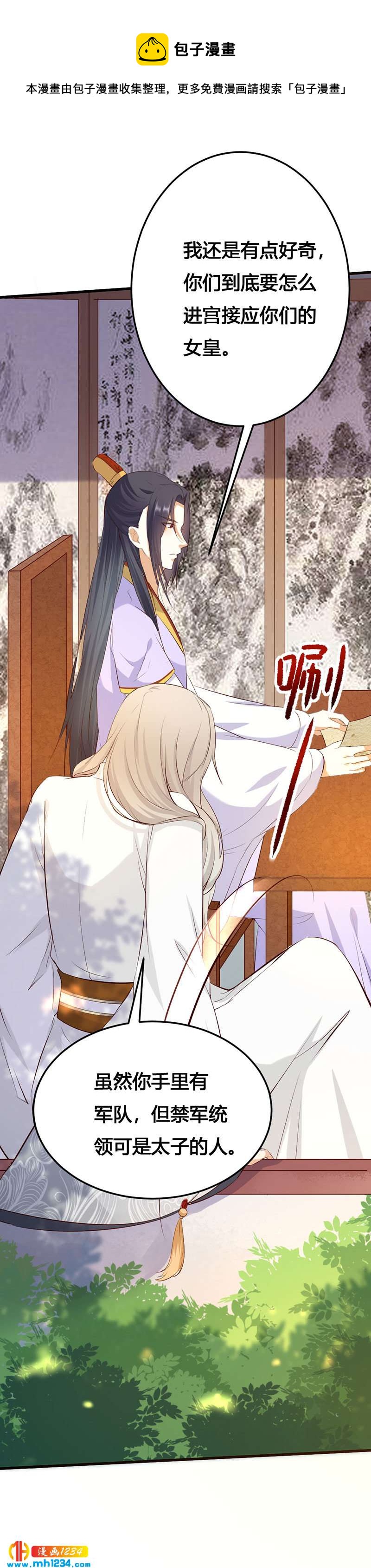 第141话 拐人计划3