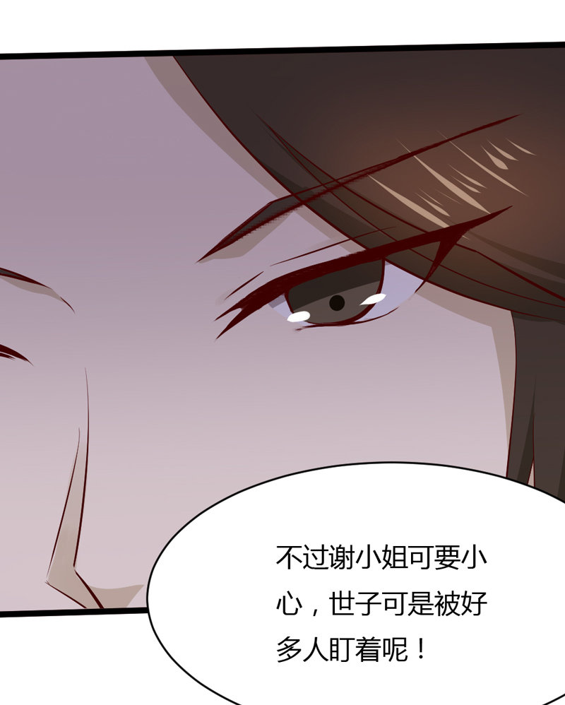 第34话 一心一意搞事17