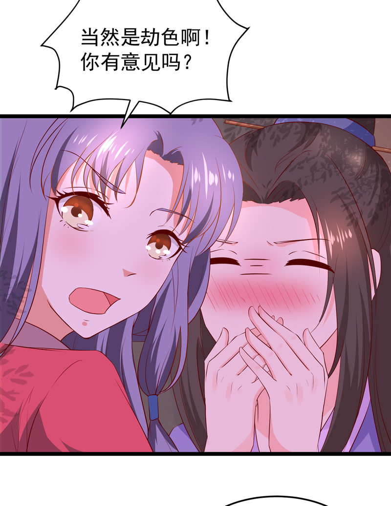 第21话 是我不能满足你QAQ2