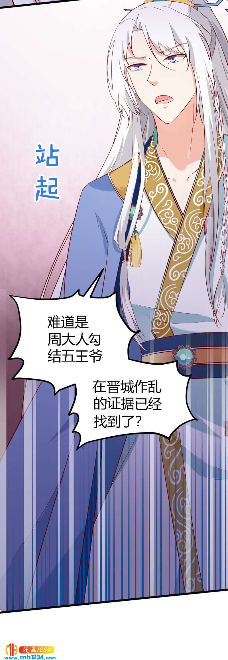 第67话 世子陪睡惨遭拒39
