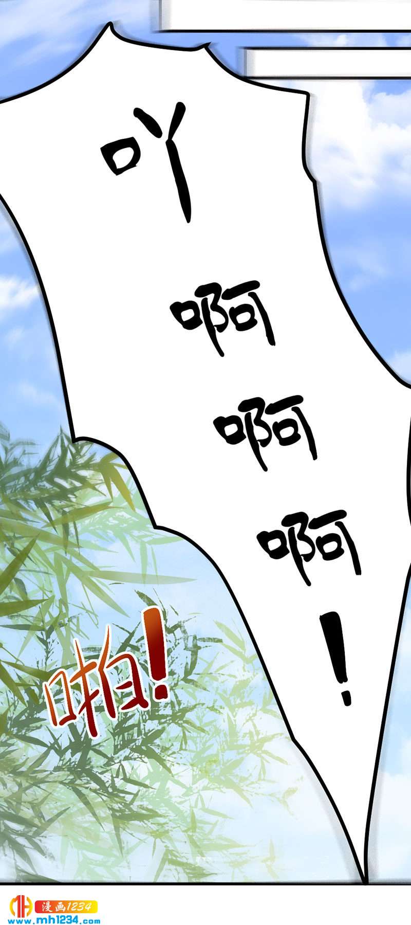 第130话 有点绿16