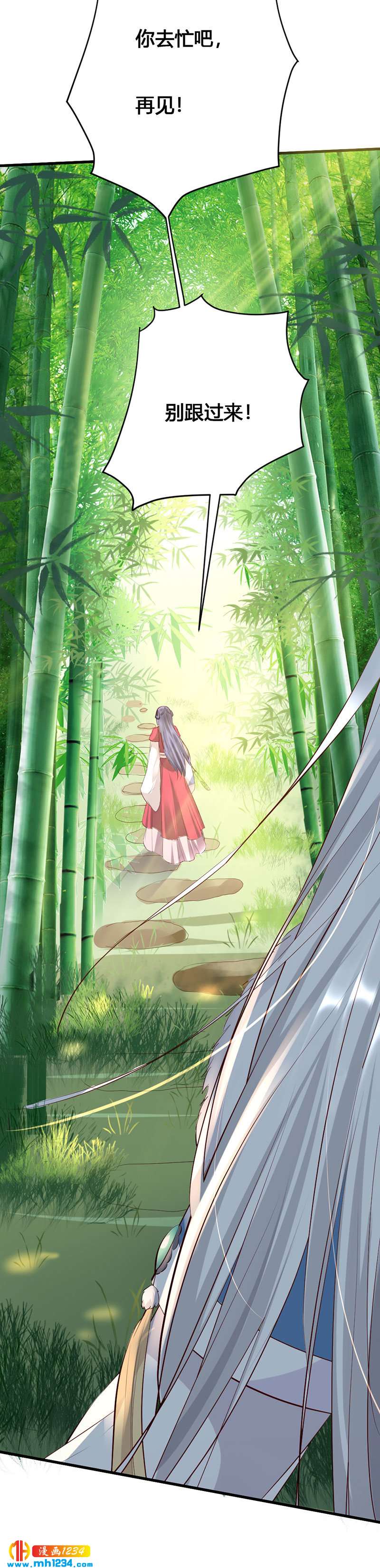 第130话 有点绿14