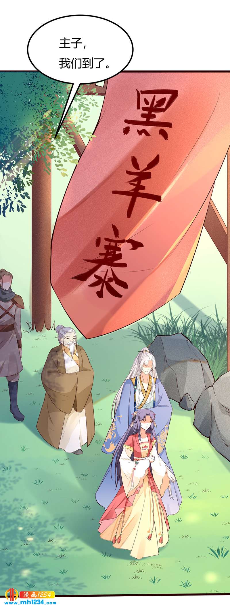 第79话 不要相信我1