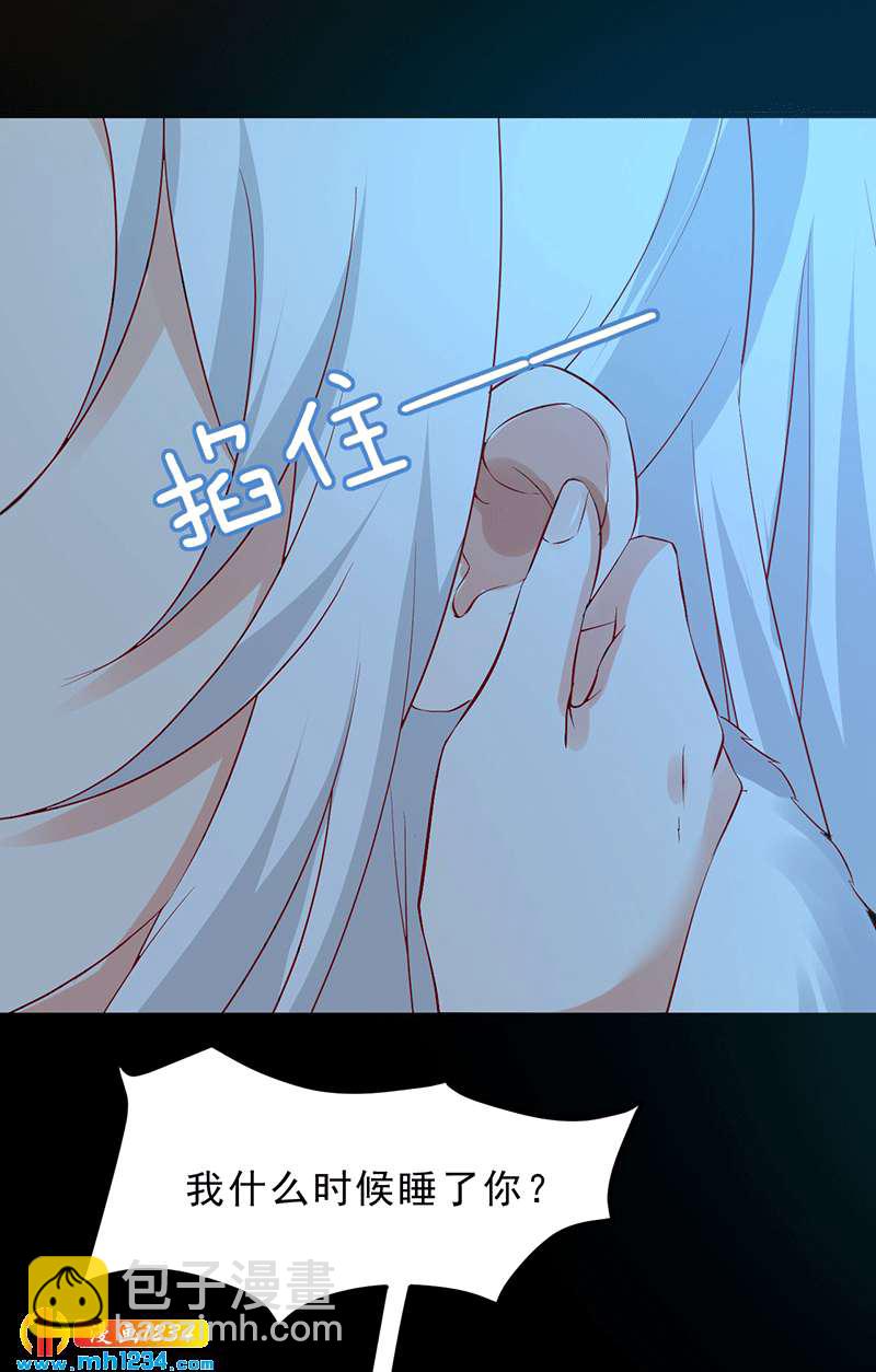 第50话 贺兰箫的告白！？9