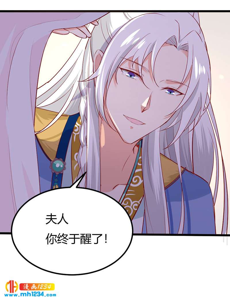 第76话 霸总世子的小娇妻！29