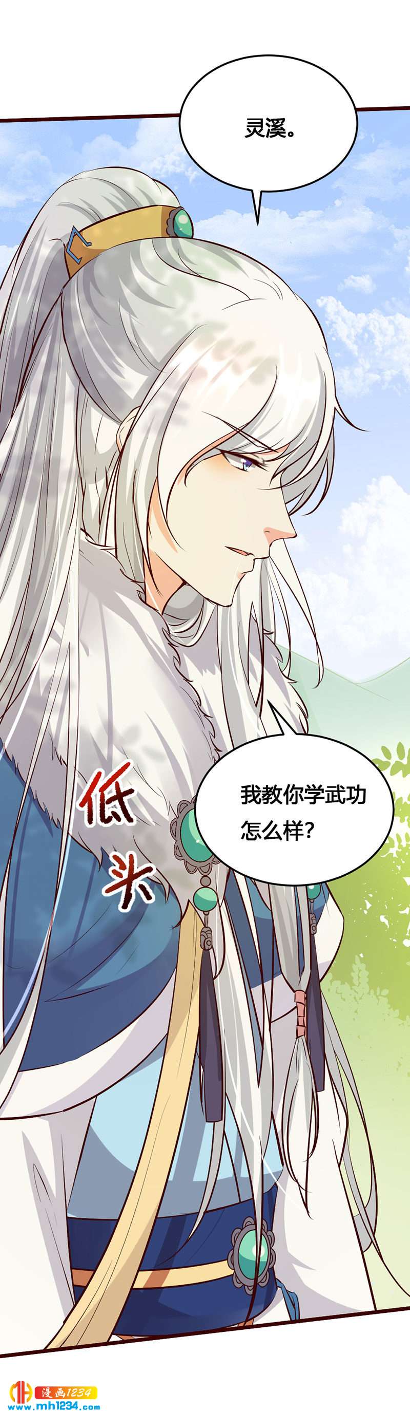 第129话 这样很不淑女！11