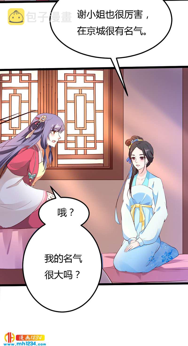 第61话 令人羡慕的感情10