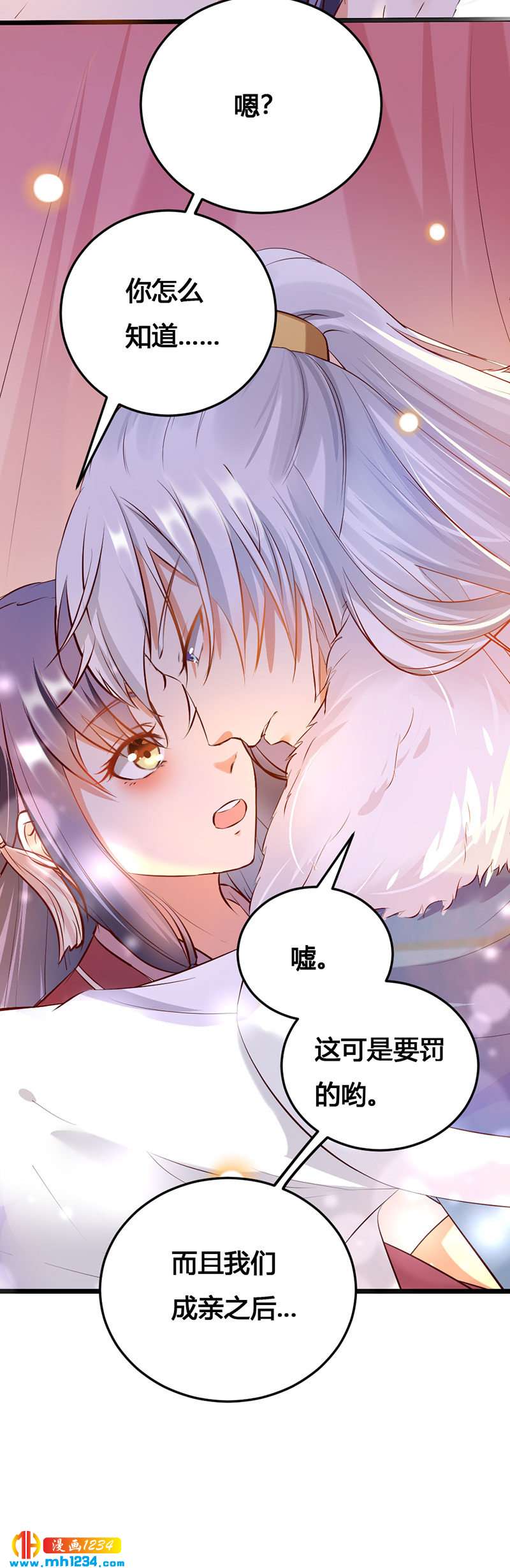 第111话 洞房花烛17