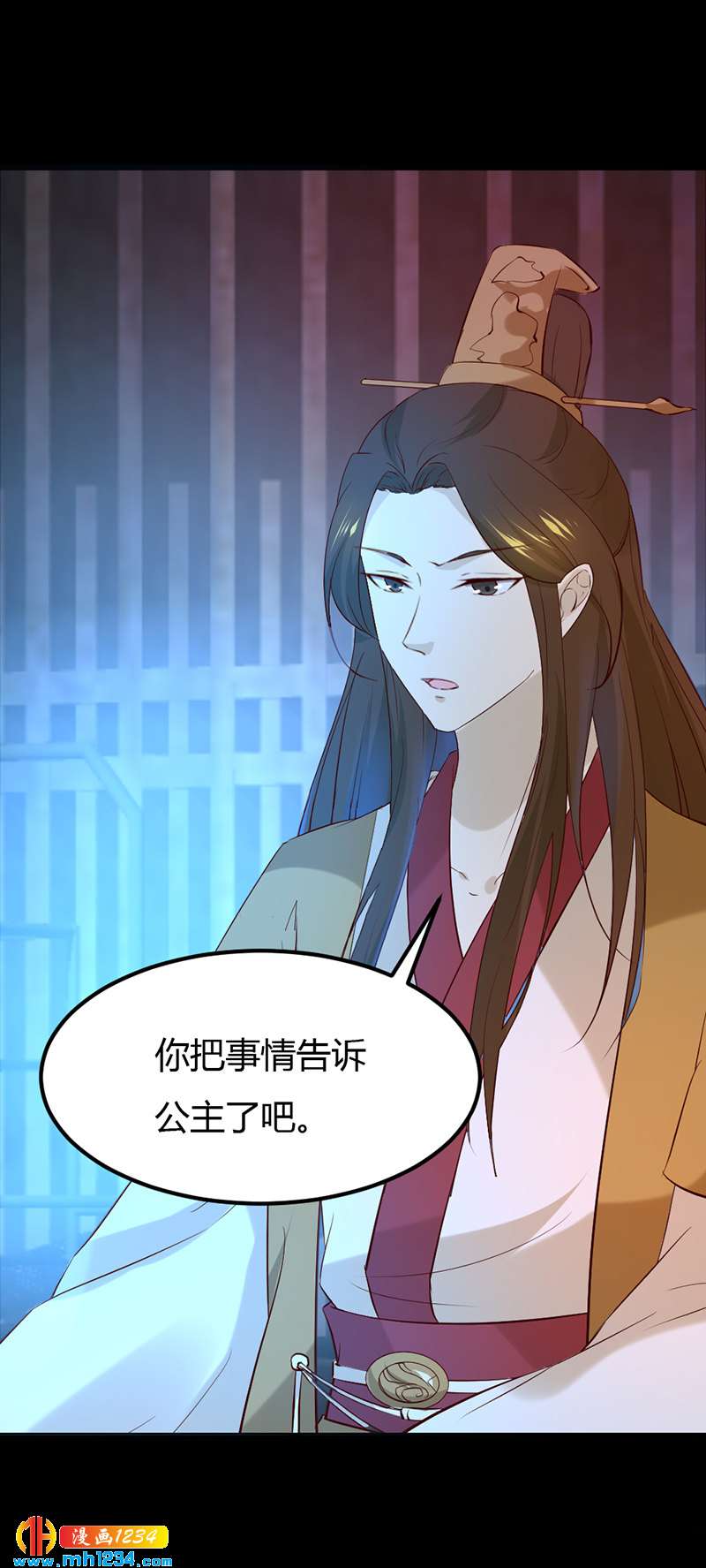 第59话 这个锅我不背！22